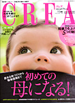 2012年11月号 CREA