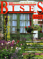 BISES No.69 冬号