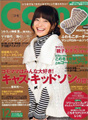 COMO 12月号