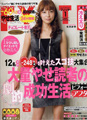 FYTTE 1月号