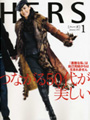 HERS 1月号