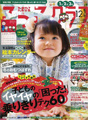 こっこクラブ 12月号