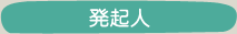 FEEL PEACE プロジェクトとは？